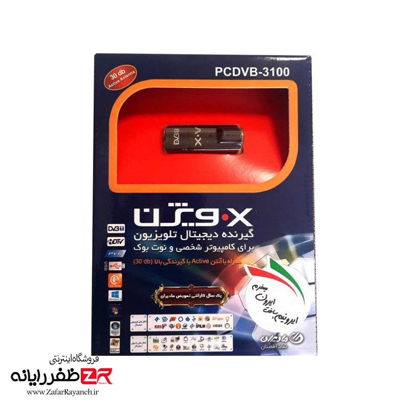 گیرنده دیجیتال USB ایکس ویژن Xvision PC DVB-3100
