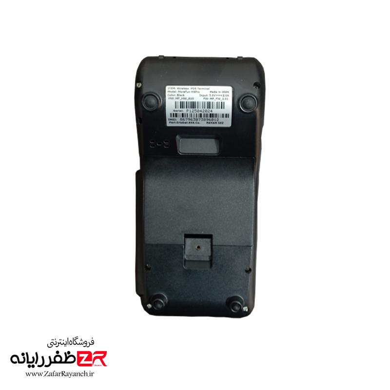 کارتخوان H9 Pro آکبند