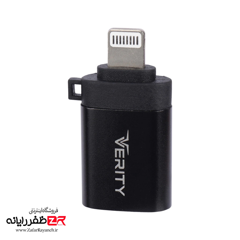 مبدل OTG وریتی مدل Verity A311 Lightening