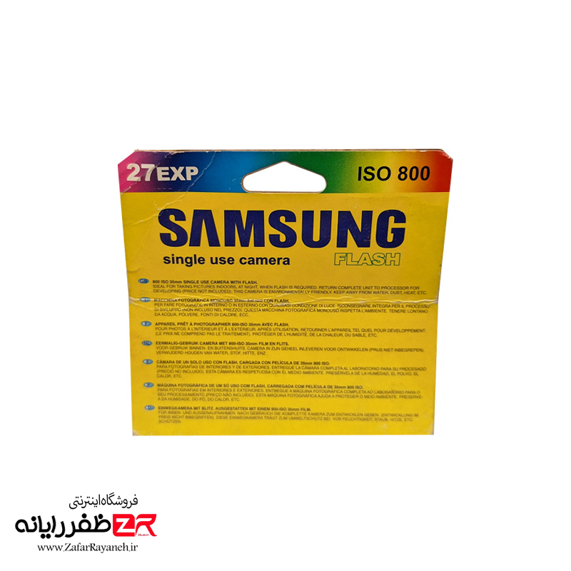 دوربین یکبار مصرف سامسونگ مدل Samsung Flash