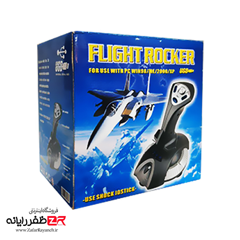 دسته بازی خلبانی Flight Rocker