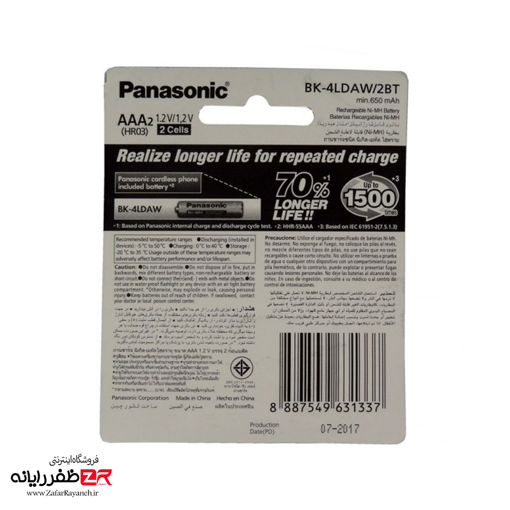 باتری نیم قلمی شارژی پاناسونیک Panasonic BK-4LDAW/2BT 650mAh