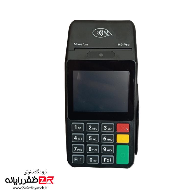 کارتخوان H9 Pro آکبند