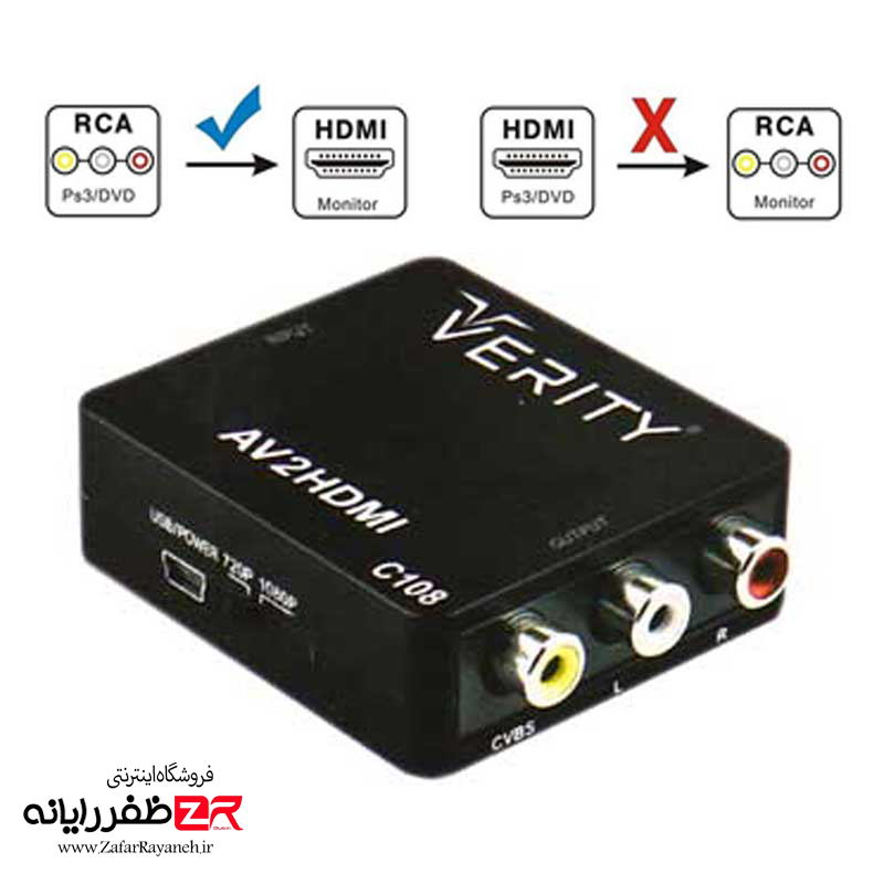 مبدل AV,RCA(CVBS) به HDMI وریتی VERITY C108