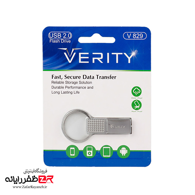 فلش مموری USB 2.0 وریتی مدل Verity V829 ظرفیت 32 گیگابایت