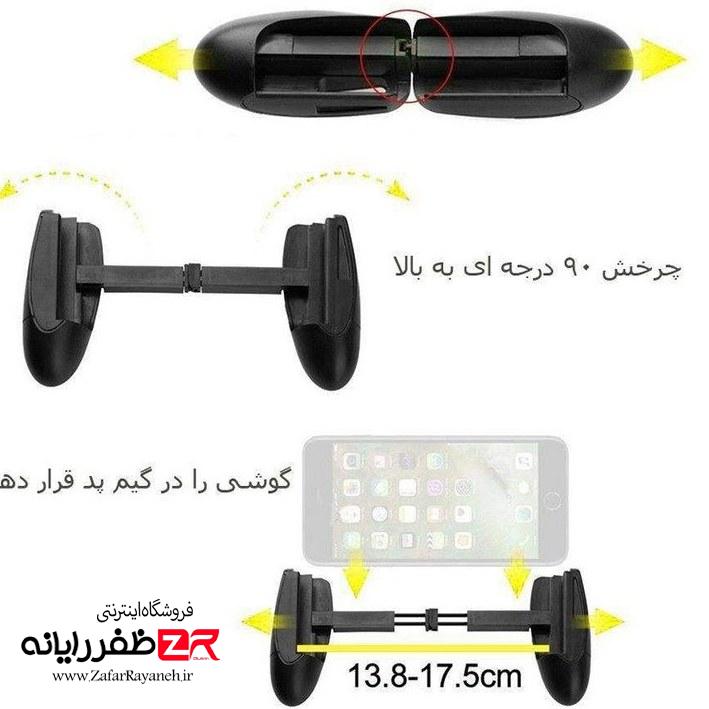 دسته بازی PUBG