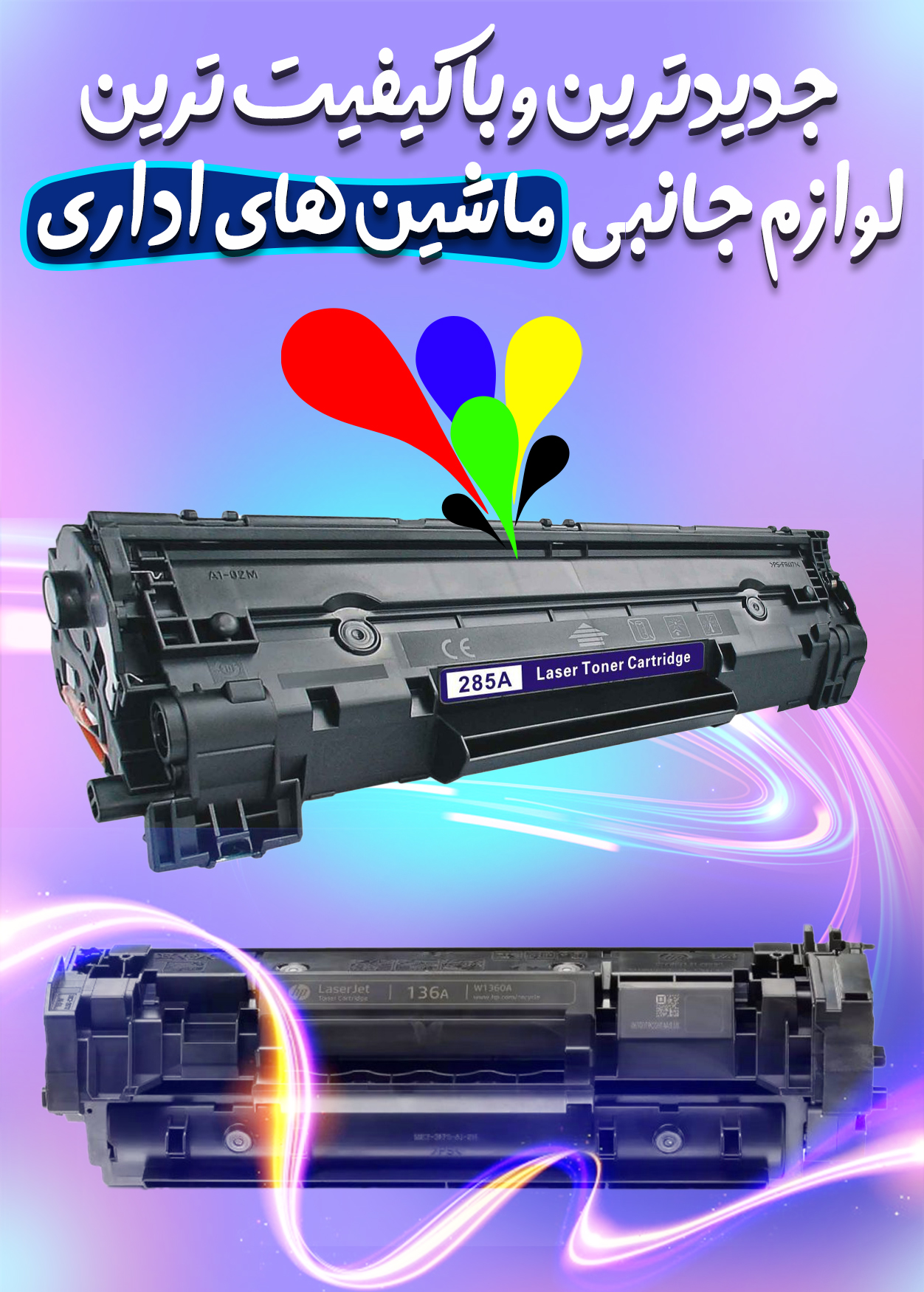 کارتریج