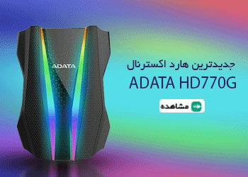 هارد اکسترنال