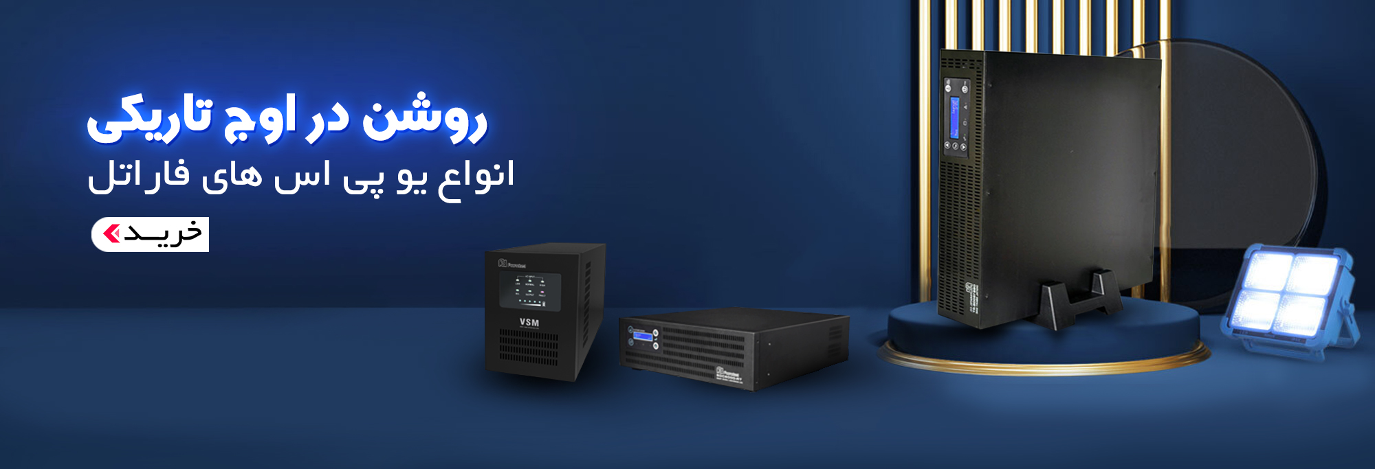فروشگاه اینترنتی 